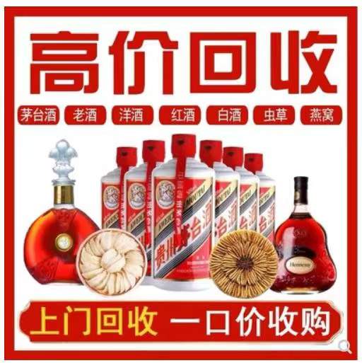 繁昌回收茅台酒